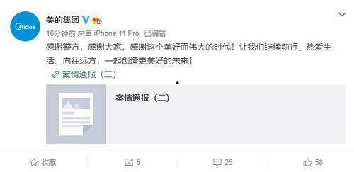 汕尾匿名爆料案件最新,揭开背后真相,正义终将到来 第2张 汕尾匿名爆料案件最新,揭开背后真相,正义终将到来 第2张